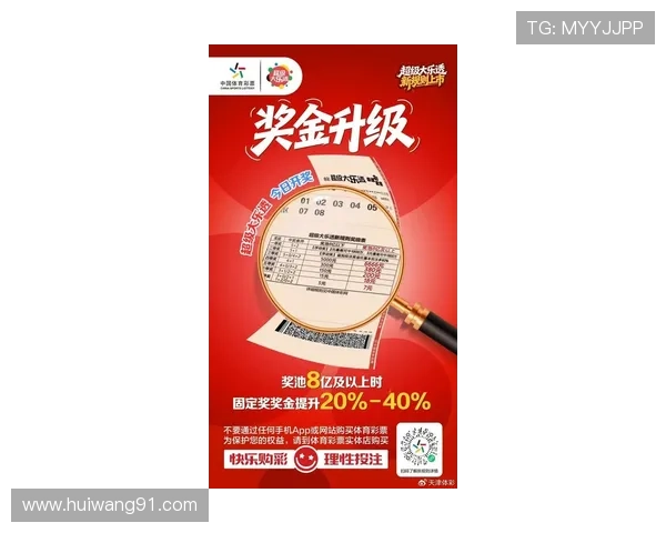 超级大乐透网上开奖直播最新结果查询